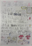 5月23日(土) 体験会を開催します！