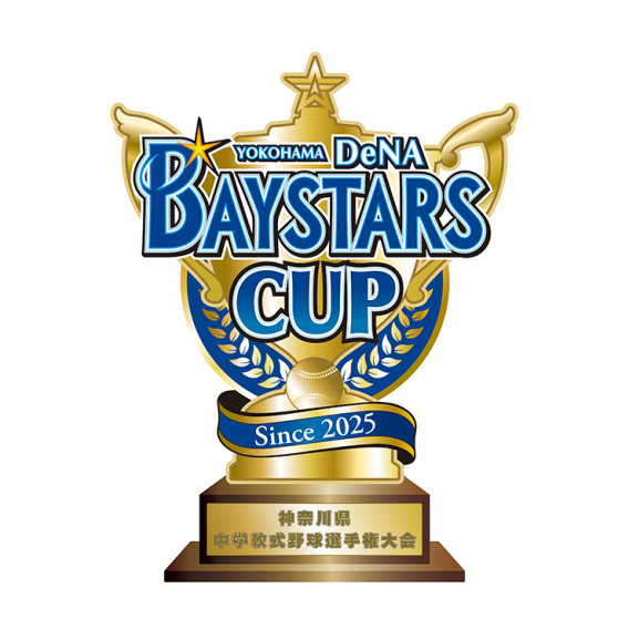屏クラOBが第1回横浜DeNAベイスターズカップに出場！